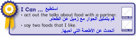أهداف الوحدة